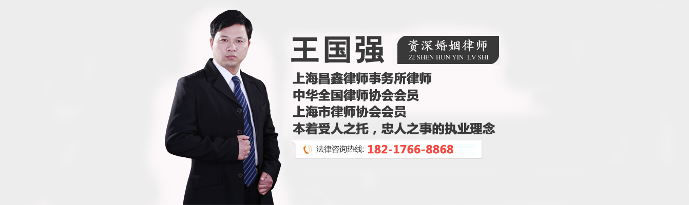 上海婚姻律师